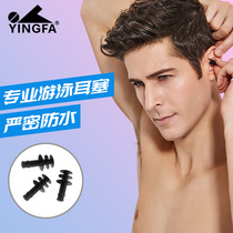 yingfa yingfa waterproof earplugs swimming bath play water soft and comfortable wireless with rope spiral silicone earplugs