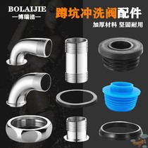 Stool Flushing Valve squatting toilet urine flushing valve fittings pipe direct elbow 6 minutes 1 inch decorative cover sealing ring