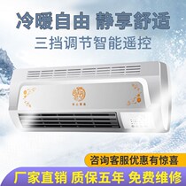 Small air conditioning dual-purpose cooling heating household air conditioning fan cooling fan power-saving wall-mounted air conditioning fan New