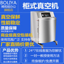 Boria vacuum packaging machine commercial rice vacuum rice brick packaging machine cabinet vacuum packaging machine door large vertical food packaging machine commercial vacuum machine sealing machine
