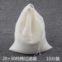 20*30cm Foot soak medicine bag bag Gauze medicine packaging Foot bath Chinese medicine decoction pot fish soup pure cotton filter bag
