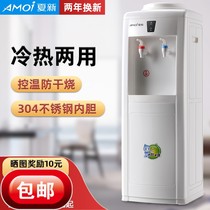 Summer new water dispenser Home Vertical office Refrigeration and heating Bucket Water Desktop Mini fully automatic smart