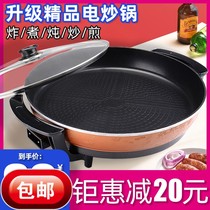 Electric frying pan flat bottom pan plug-in electric multifunction electric heat boiler Han style roast non-stick pan Home branded cake electric baking pan
