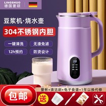 Soybean milk machine Home small multifunctional fully automatic cleaning and cooking-free filter cuisine machine Mini wall-breaking machine 2-3 people