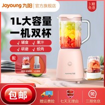 Jiuyang Juicer Household Fruit Small Fully Automatic Fruit And Vegetable Multifunction Fried Juice Multifunction Cuisine Machine C93T