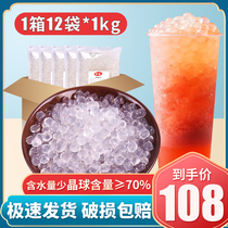 Cold day Crystal ball whole box 12 bags * 1kg Crystal non-boiled crispy spruce konjac crispy Bodo meat milk tea ingredients