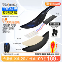 Supield Pu Aerospace Aerogel Electric Heating Insole Charging Can Walking Self-heating Feet Electric