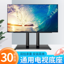Skyworth Hisense Konka TV Stand Universal 32 40 42 50 55 60 65 75 inch heightened base
