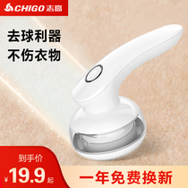 Hair removal clothes Pilling trimmer rechargeable household clothing scraping and sucking hair ball machine shaving machine to ball artifact