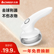 Hair removal clothes Pilling trimmer rechargeable household clothing scraping and sucking hair ball machine shaving machine to ball artifact