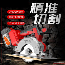 Rechargeable electric circular saw Small woodworking saw Multi-function portable circular saw Lithium electric circular saw Household woodworking cutting machine