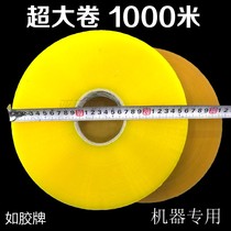 Oversized tape 1000 meters long machine tape sealing transparent tape tape tape automatic sealing machine special tape
