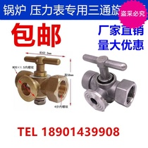Pressure gauge special valve Stainless steel copper high pressure thickened pressure gauge three-way plug valve Boiler steam drain