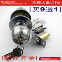Universal spherical door lock indoor bedroom lock head handle lock room lock room lock wooden door lock ball lock tongue