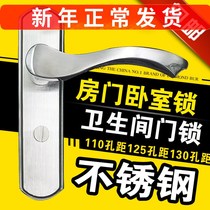 Toilet door lock single tongue keyless indoor door bathroom bathroom bedroom toilet room stainless steel handle