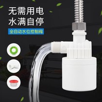 Tap water automatic valve switch stop water pipe water tank automatic faucet valve household water replenishment controller