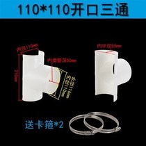 75 110PVC drain pipe quick repairer Huf section leak opening tee change tee joint