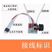 Black 3000W electric furnace temperature regulating switch high temperature resistant wire high power oven general maintenance accessories
