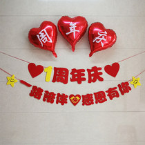 One-year anniversary decoration decoration background Creative anniversary celebration balloon shop scene Shop celebration pull banner supplies