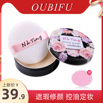 Nating good night powder Nating plain powder honey powder myocardial powder powder powder long-lasting oil control makeup powder Thai net red