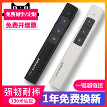 Multifunctional charging infrared laser teaching pen projector pen ppt Multimedia Remote control pen electronic pointer