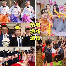 Package Wedding Wedding Wedding Happy Celebration Games Customs Clearance Card Expert Blocked Door Whole Demagogue to greet the whole prop groom