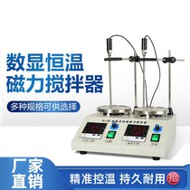 85-2A constant temperature Electric Digital Display four six magnetic stirrer heating laboratory mixer head multi-link 78-1