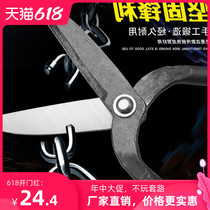 Iron sheet scissors special large shear thick iron sheet industrial use strong iron hand Scissors Scissors elbow scissors
