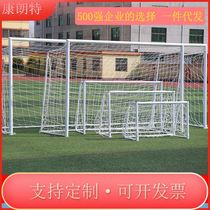 Customized football goal standard 5-person 7-person 11-system game goal frame childrens football goal seven-person outdoor five-a-side system