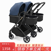  Multifunctional twin stroller Lightweight high landscape can sit and lie split folding double childrens stroller