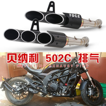 502C modified exhaust pipe stainless steel exhaust Big Devil modified modified exhaust pipe