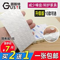 Adhesive-backed self-adhesive silicone anti-collision grain cabinet door mute paste silencing cushioning rubber particles 50 particles