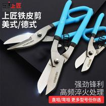 Stainless steel plate steel wire iron wire iron sheet scissors industrial large scissors powerful multifunctional scissors iron sheet scissors