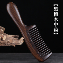 Natural green sandalwood comb anti-static curly hair massage comb midtooth sandalwood wood comb hair loss wood comb