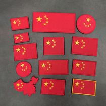 Chinese national flag cloth with embroidered magic sticker full embroidered red 5-star red flag arm chapter round clothes patch patch badge