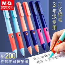 Chenguang Youwuwuwuwuzheng handwriting pen Primary School students third grade calligraphy ink sac can replace students special children beginners fourth grade boys and girls writing erasable blue rigid pen special fine