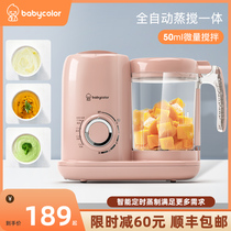 babycolor auxiliary food machine Baby baby cooking machine Cooking all-in-one multifunctional children grinding food mixing