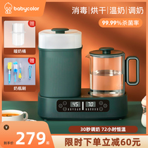 babycolor bottle sterilizer with drying warm milk disinfection three-in-one baby baby constant temperature hot milk mixing milk