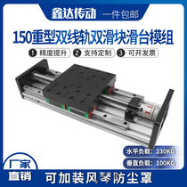 Heavy sliding table double track ball screw Linear guide large load CNC cross module precision table