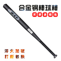 Baseball bat mens iron stick j self-defense fight car jk bad plus thick heart steel legal weapon Thin stick stick bat bat bat bat bat bat bat bat bat bat bat