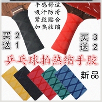 Table tennis racket hand glue sweat-absorbing belt Sponge stick strip edge protection collision strip thickened racket non-slip sweat-absorbing belt
