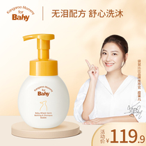 Kangaroo Bibi children wash and bath two-in-one newborn baby bubble shower gel supplies Baby wash and care flagship store