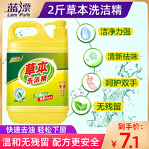  2 kg barrel dishwashing liquid tableware kitchenware detergent household kitchen dedicated to oil pollution does not hurt hands for food