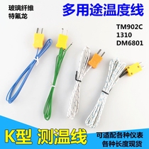 Probe wire point temperature line probe temperature sensing K-type temperature measuring thermocouple temperature meter concrete