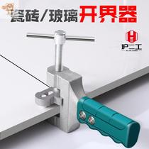  German imported hand-held glass knife tile cutter cutting artifact cutting tile boundary opener Diamond thickness