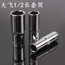 Longed hexagon socket head big fly car repair hardware tools 1 2 inch 12 5mm long sleeve