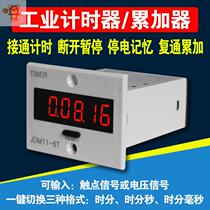 Industrial timer timer machine and equipment working time recorder 220V 24v 12V power-on meter time