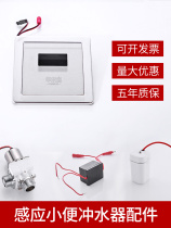 Flusher toilet flush valve infrared automatic panel toilet solenoid valve durable urinal sensor