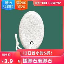 Grinding Feet stone rubbing foot Shine Death leather pedicure heel Old Cocoon Reflexology footrest Frosted Frosted Feet