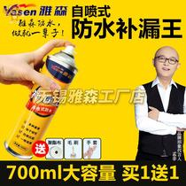 Waterproof glue to fill the roof corner color steel tile window outer edge rain stop water leakage spray spray roof